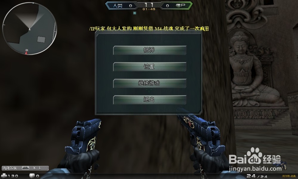 创世兵魂生化模式“地下宫殿”钻墙bug