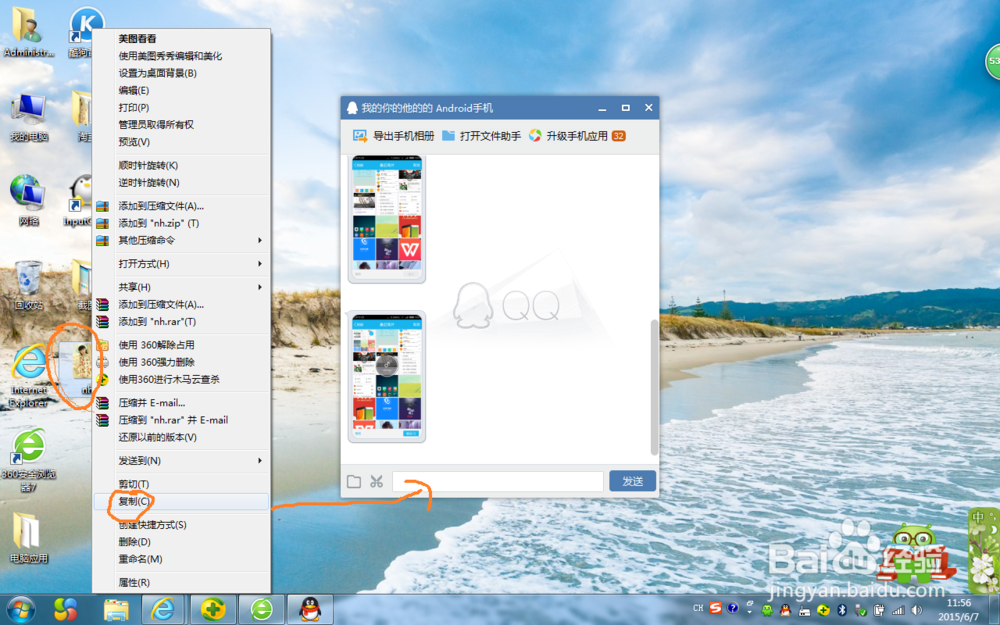 手机无需数据线怎么样快速互传文件给电脑