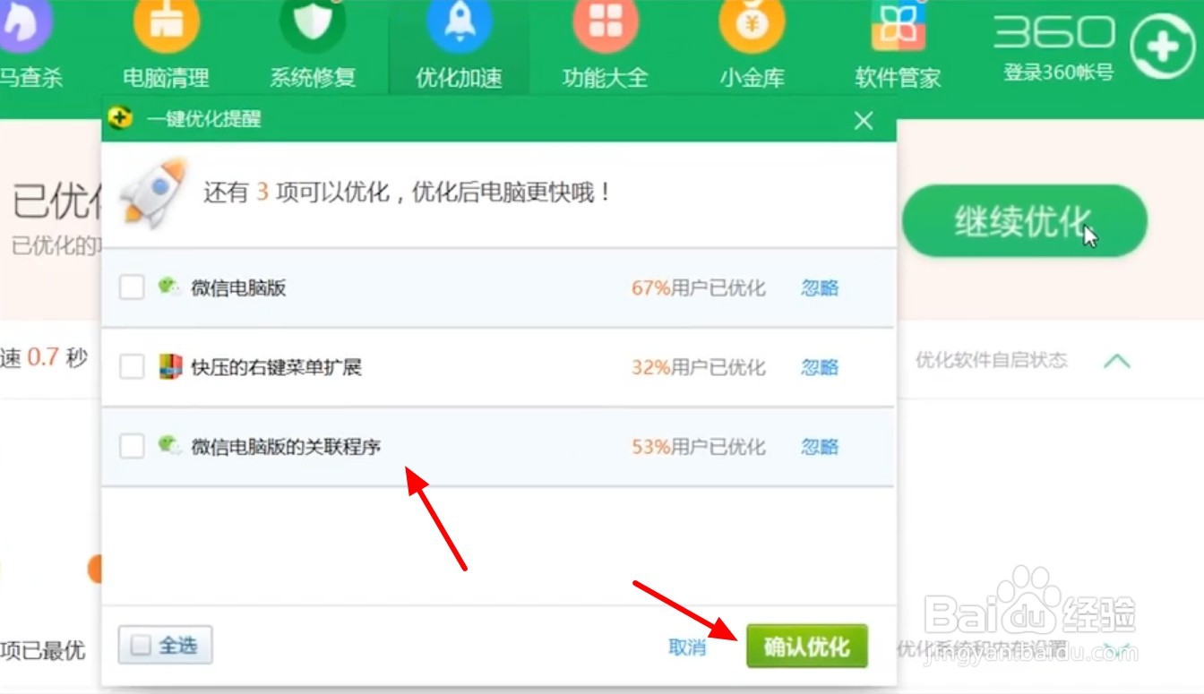老电脑卡慢怎么处理