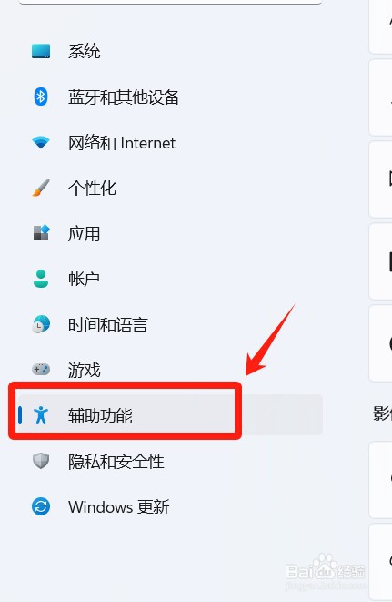 联想拯救者如何设置字体大小