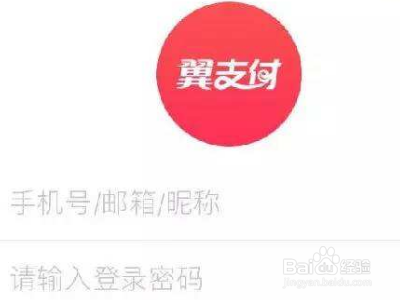 翼支付权益专区如何进入