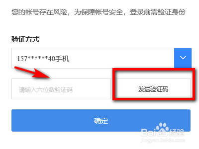 百度云如何修改密码?