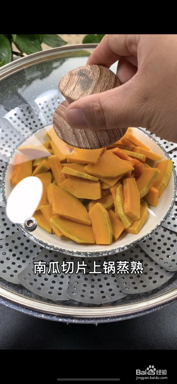 奶香南瓜的做法