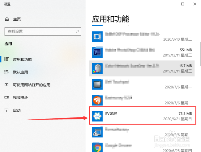 EV录屏怎么卸载