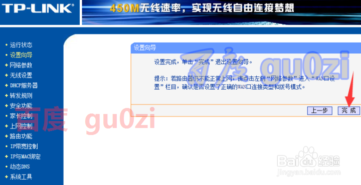 千兆无线路由器怎么自动设置wifi连接