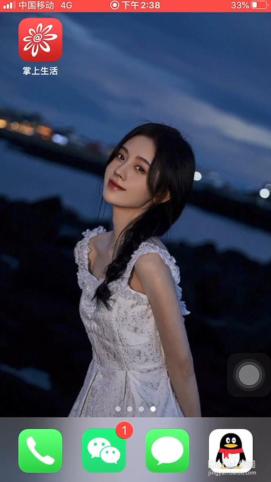 掌上生活如何关闭指纹登录?