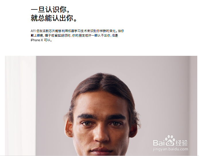 iPhone X面部识别face ID