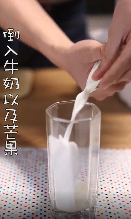 怎样做芒果爽