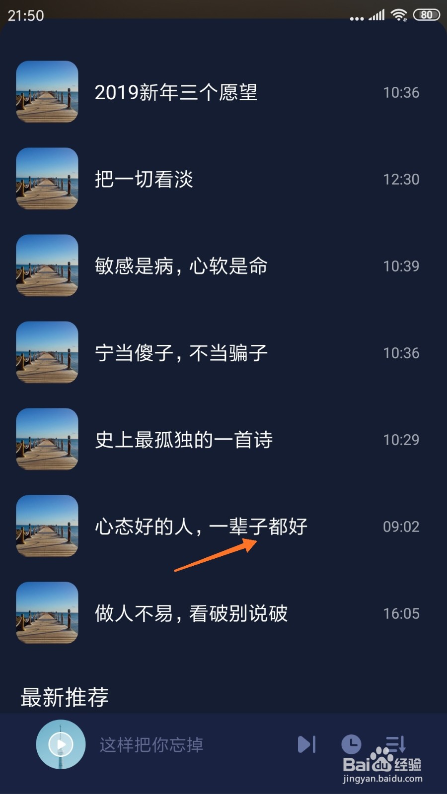 蜗牛睡眠中怎么查看一辈子都好