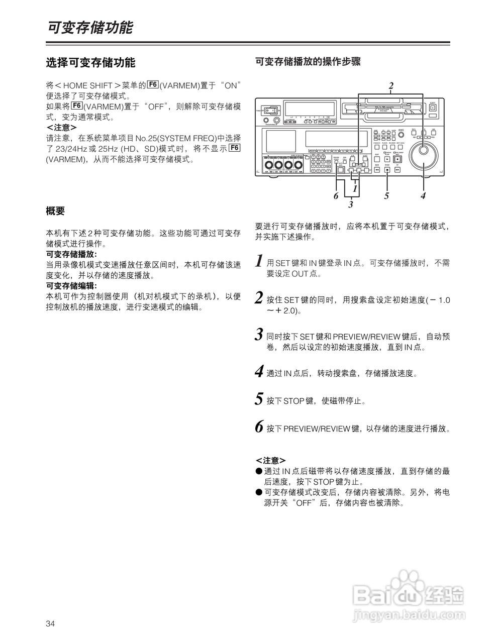 松下 HD1700广播级数字录像机操作手册:[4]