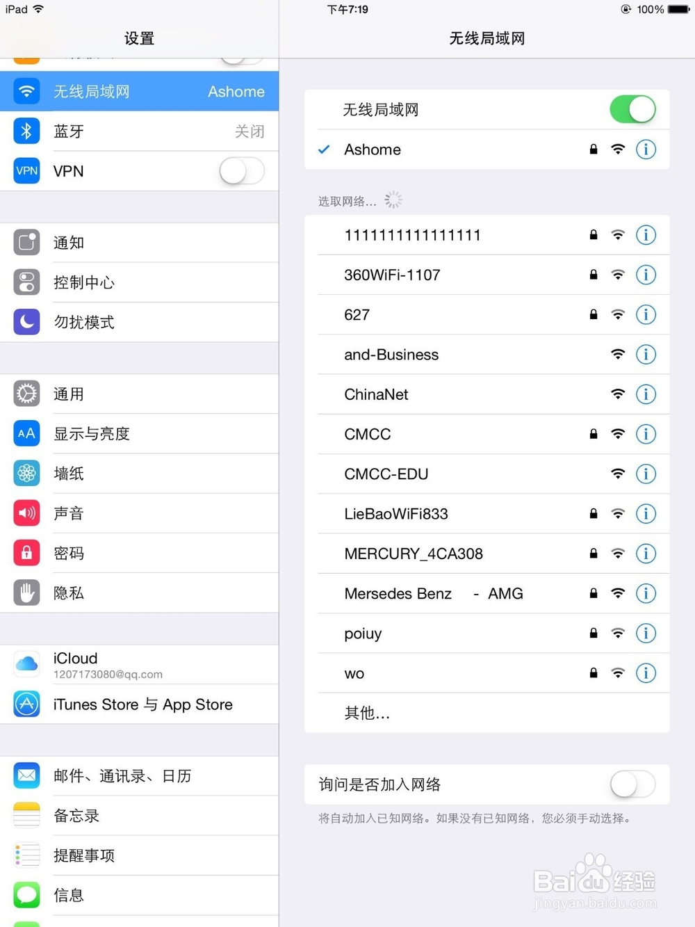 无需路由器或软件将笔记本电脑设置开启wifi