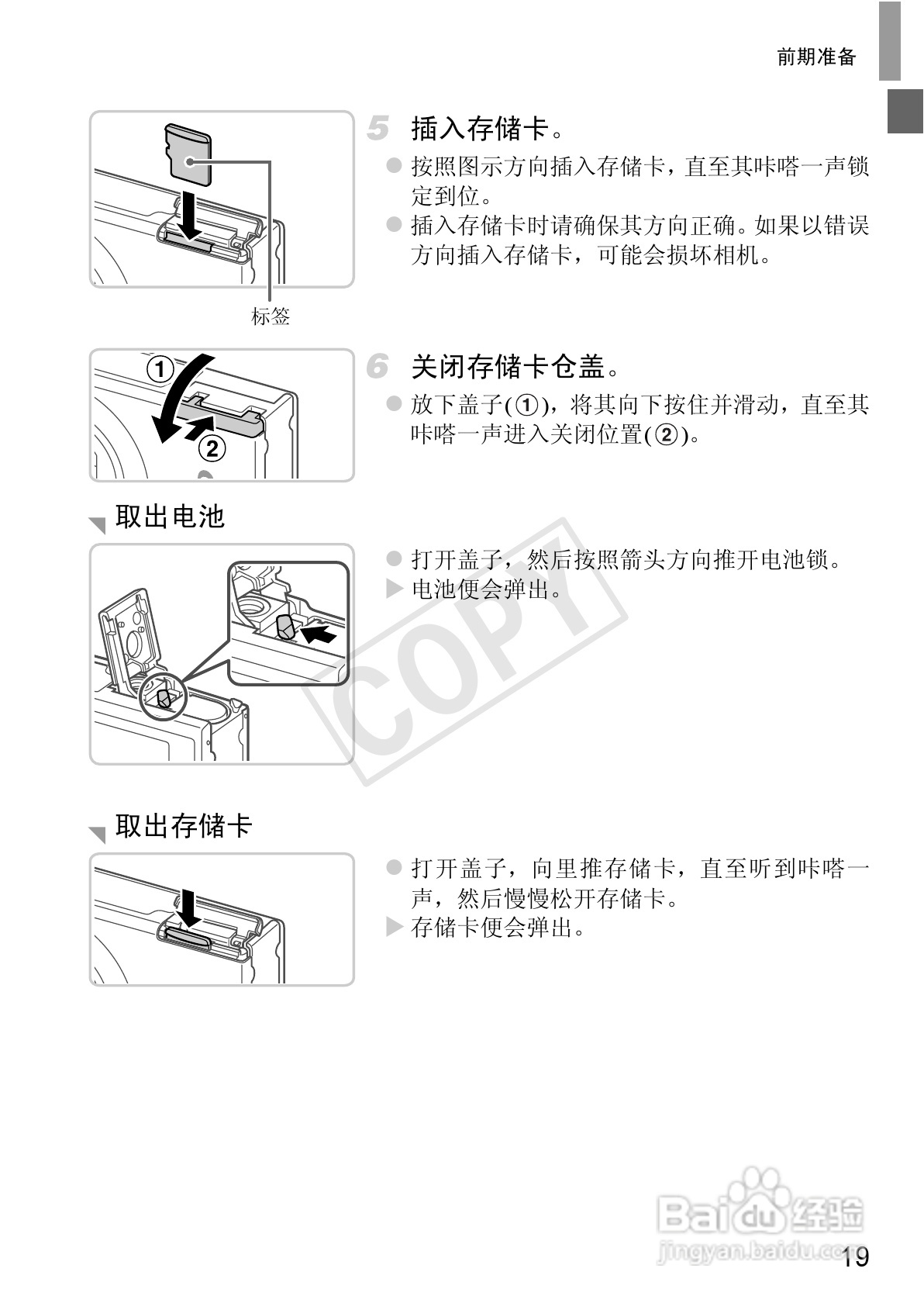 佳能IXUS 240 HS数码相机使用说明书:[2]