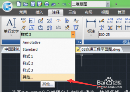 CAD调整字体的几种方法