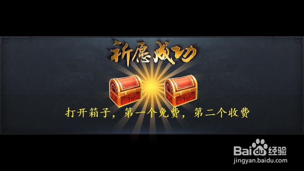 乱斗西游中如何免费升星