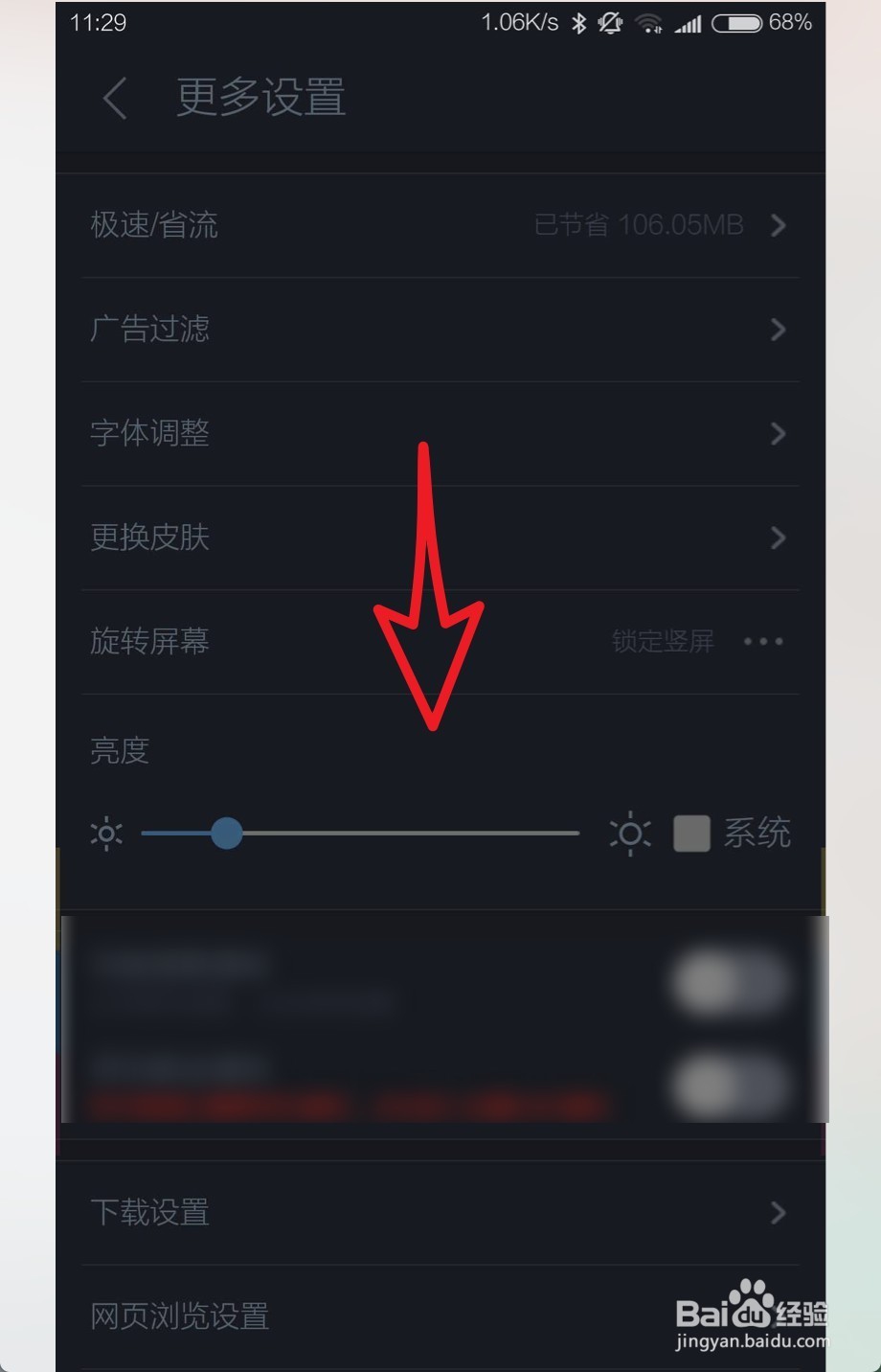 UC浏览器免流量怎么激活 鱼卡怎么激活教程