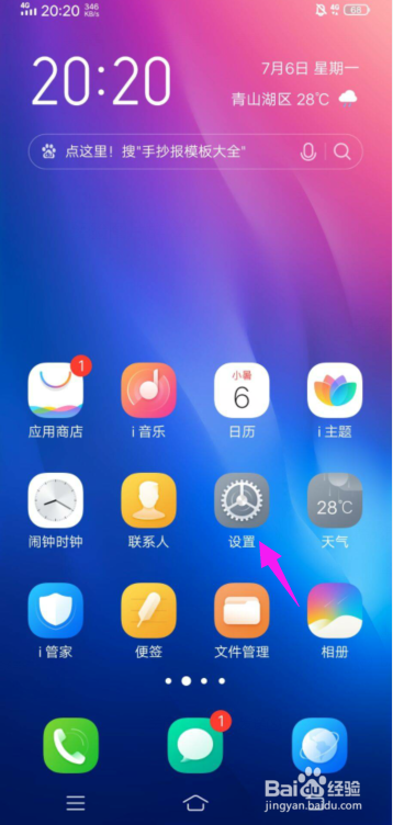 vivo怎么设置自动熄屏时间