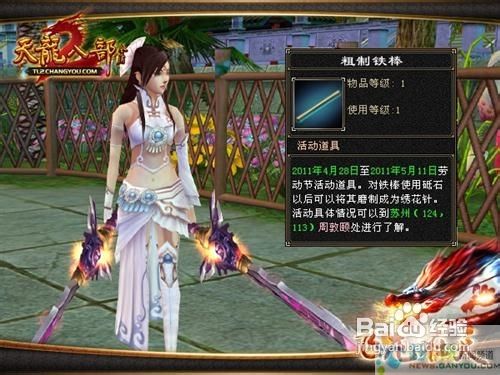 《天龙八部》只要功夫深任务新手指南