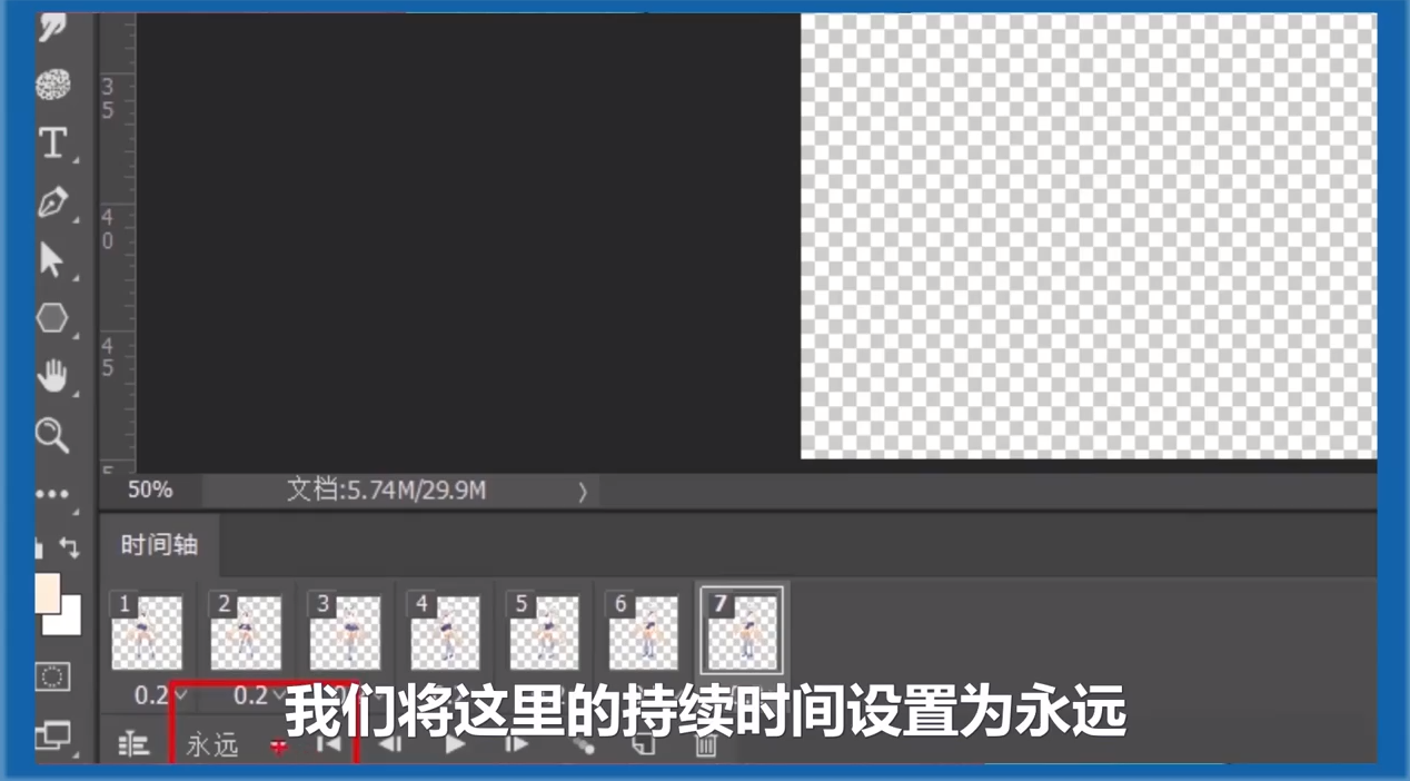 如何使用PS制作gif表情包