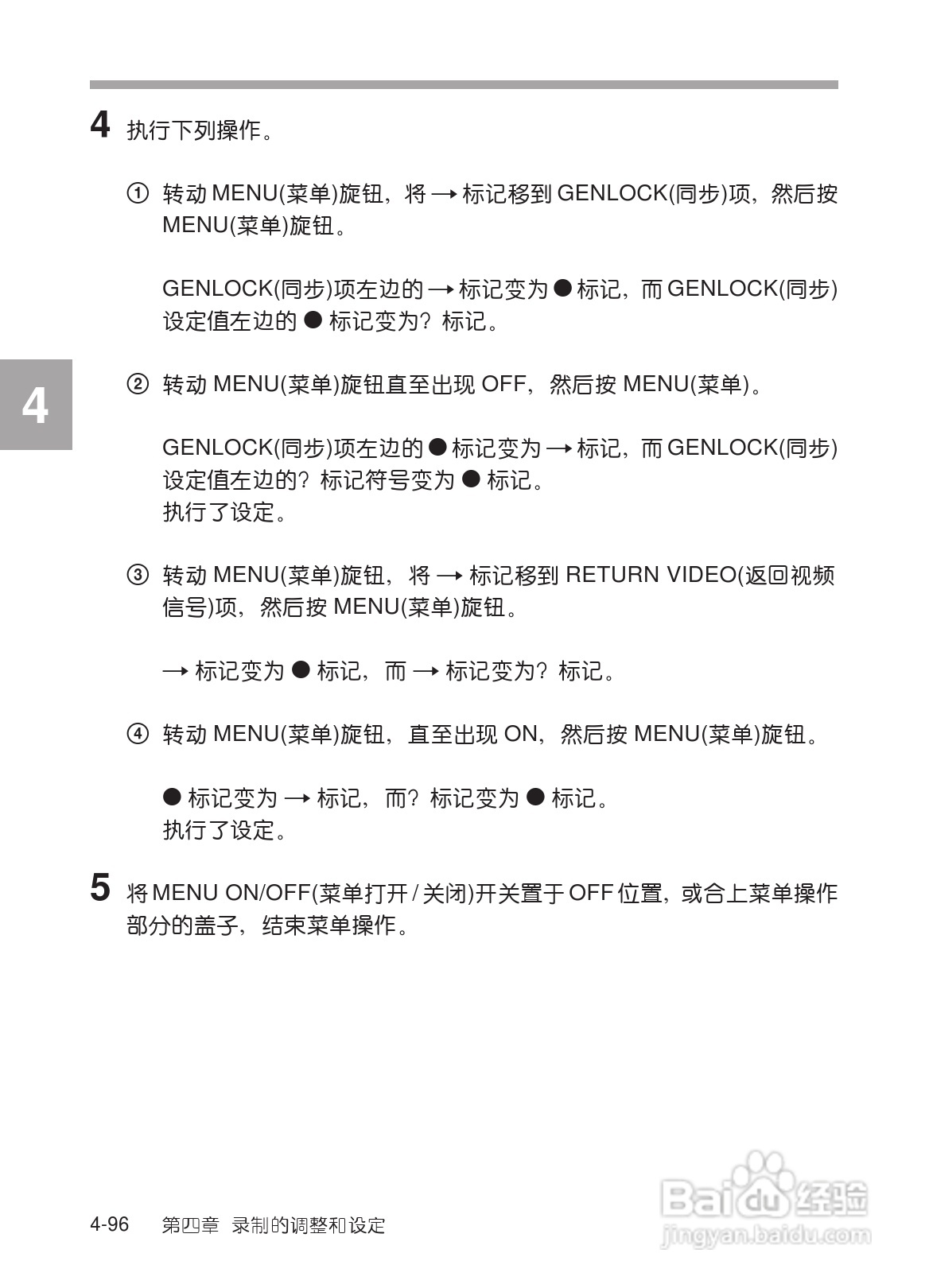 SONY HDW-730/HDW-750/HDW-750P高清晰度摄录一体机使:[16]