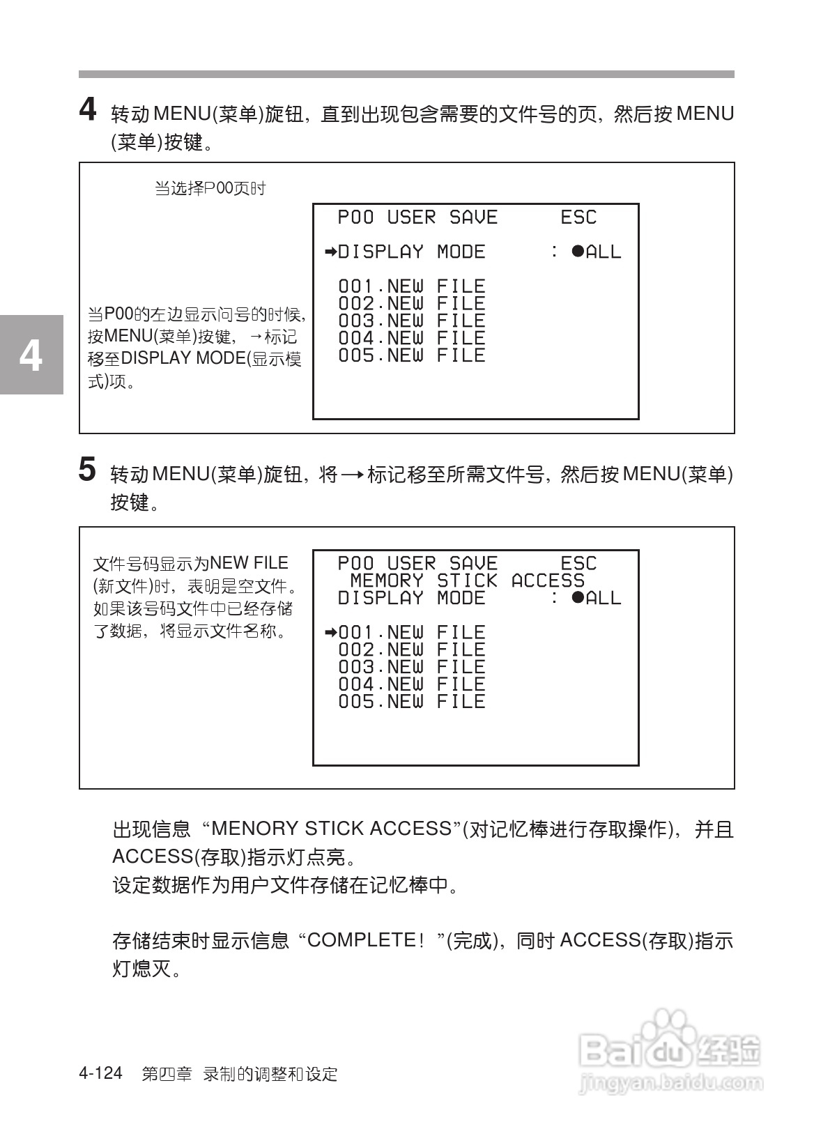SONY HDW-730/HDW-750/HDW-750P高清晰度摄录一体机使:[19]