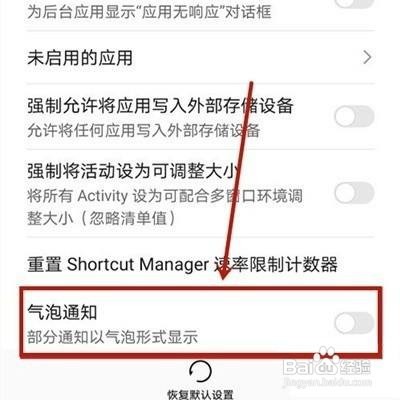 华为nova8如何设置充电气泡界面