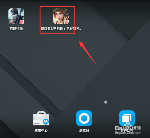 终结者2游戏怎么组队