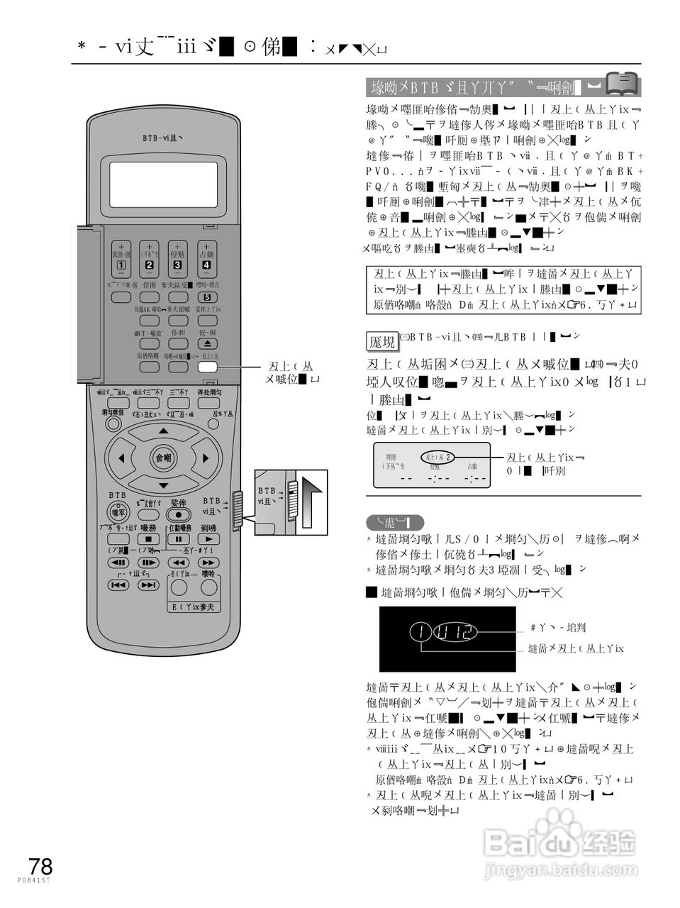 HITACHI DV-RX3000摄像机说明书:[8]