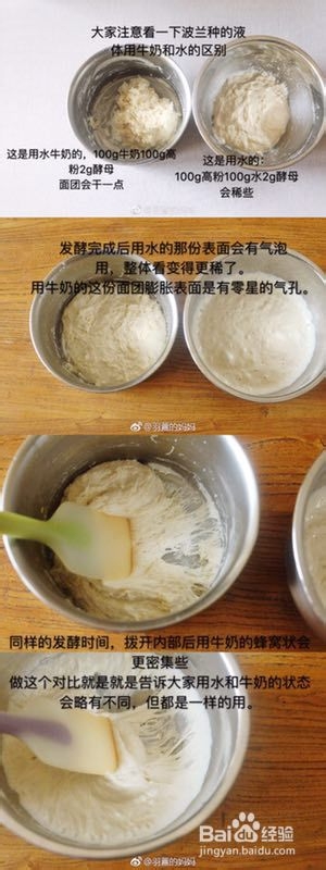 <b>做香草牛奶面包波兰种的方法</b>