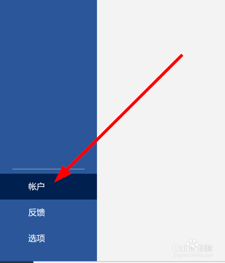 如何查看Word版本