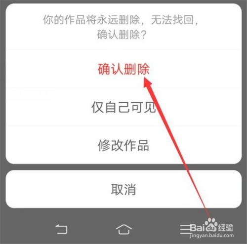 怎样能删除快手点的赞_快手里面点的赞怎么删除