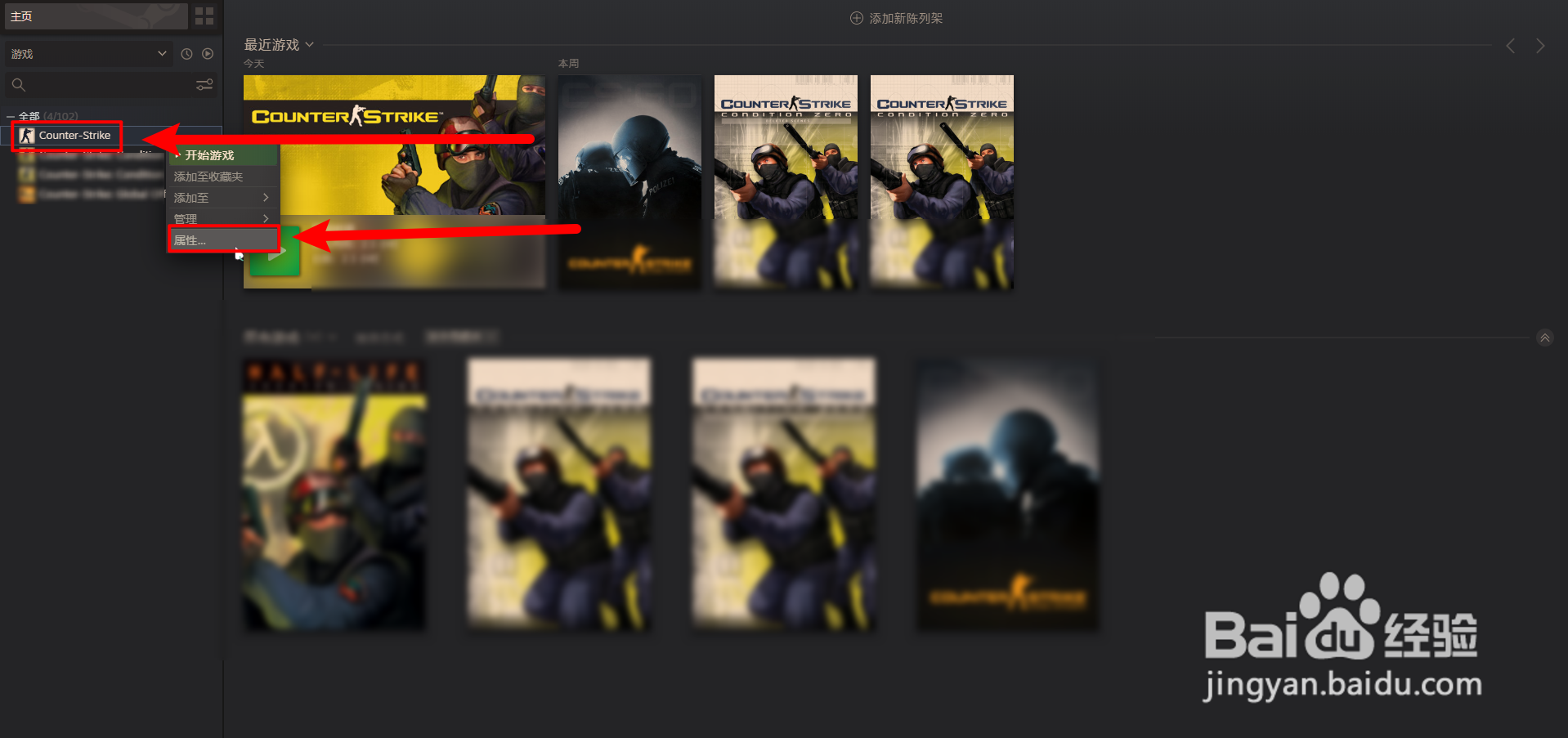 玩CS1.6一开局视角一直转如何解决?