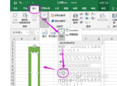 如何用Excel制作文件夹侧标签