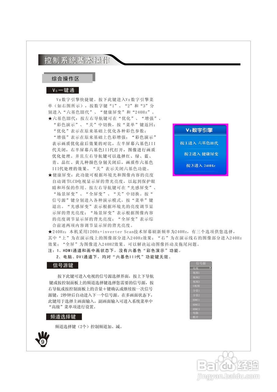 创维32K10RN液晶彩电使用说明书