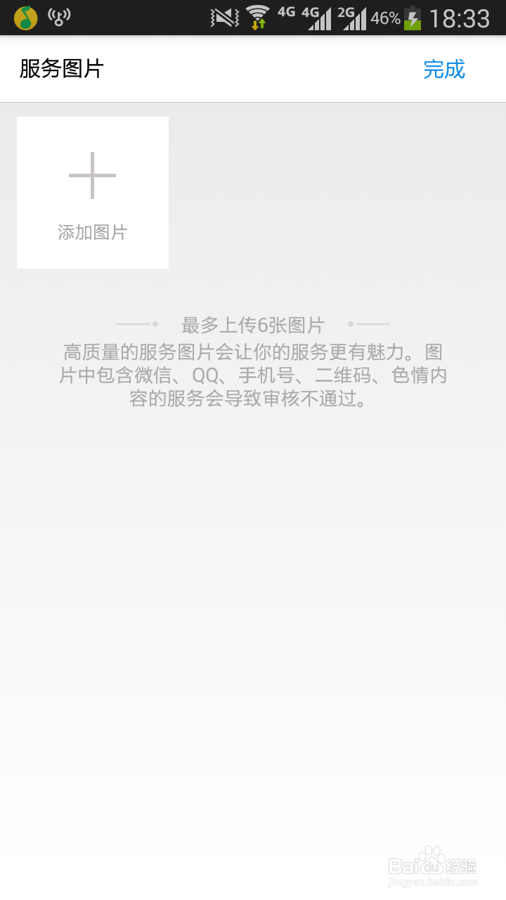 如何在支付宝到位发布需求以及求助