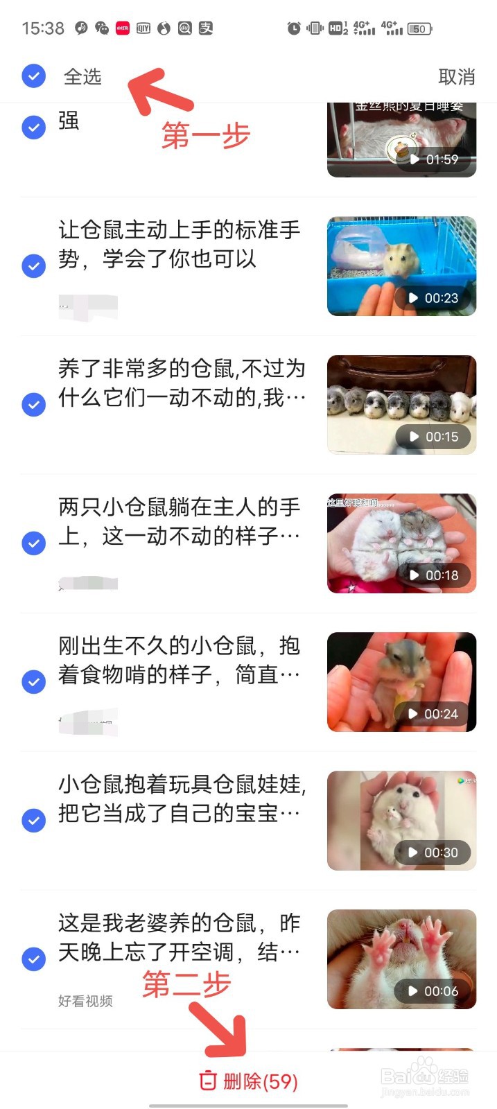 百度app怎么删除历史记录