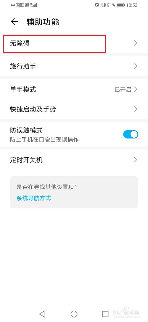 华为手机怎么开启字幕