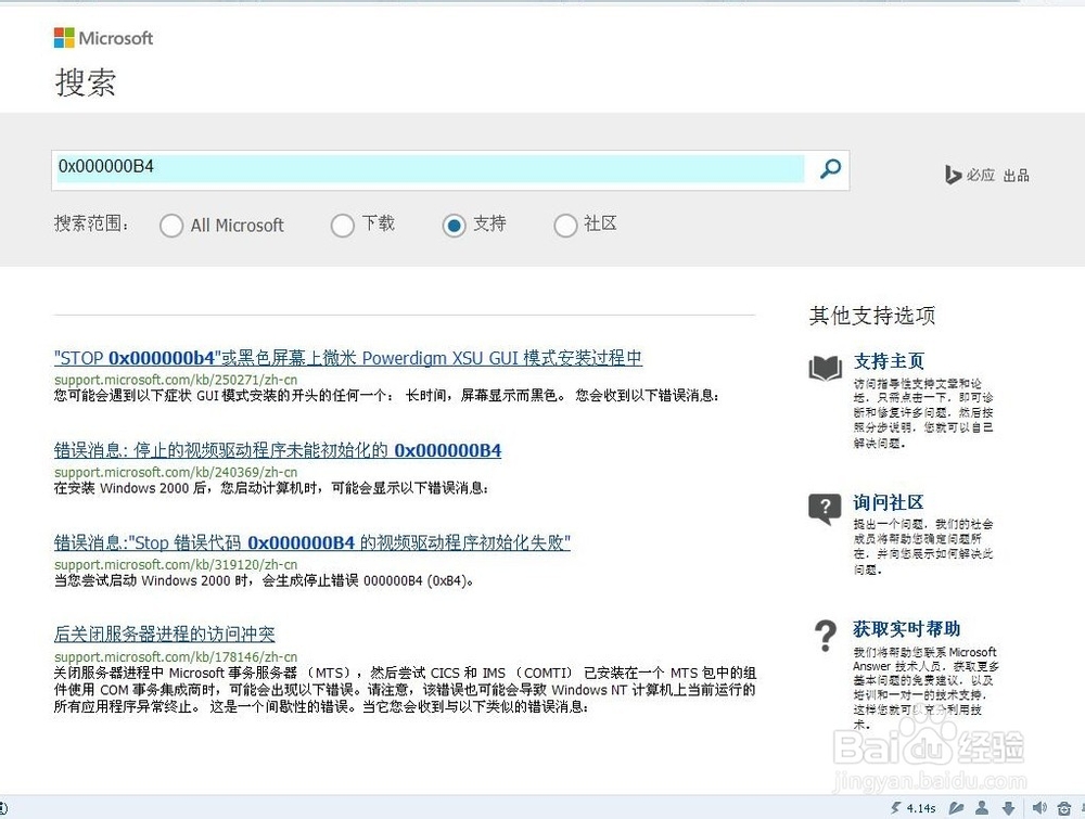 蓝屏（字母和数字混合）停机代码实例汇总