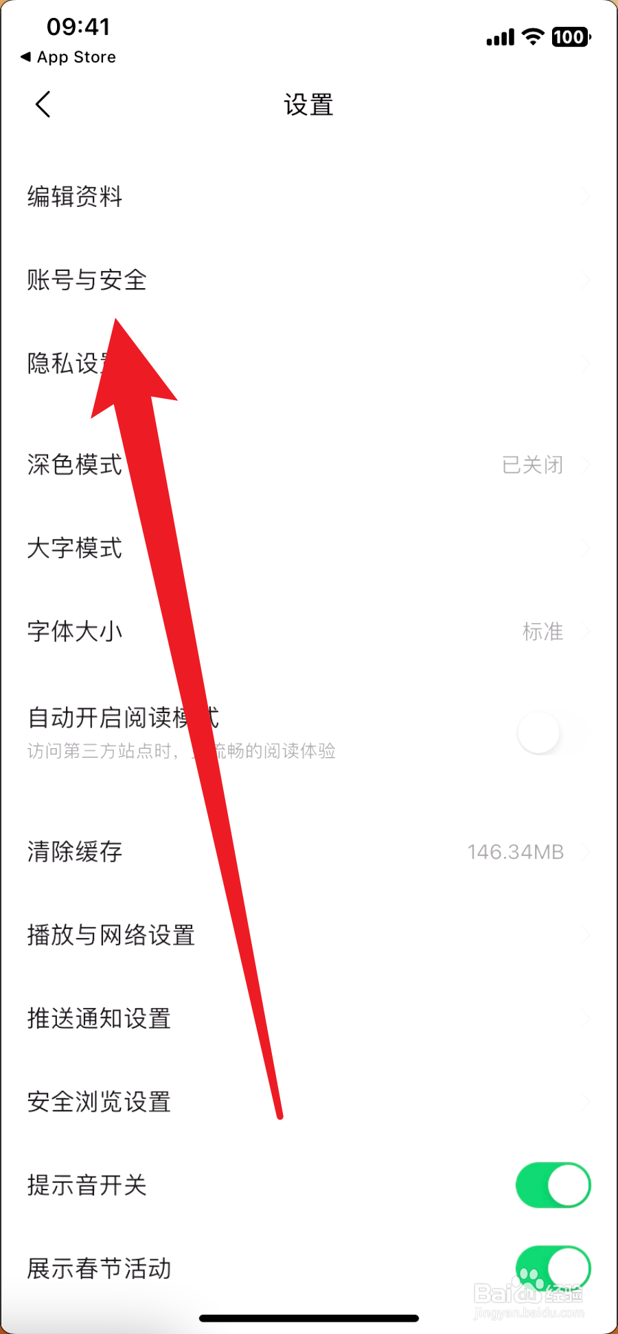今日头条如何绑定微信账号