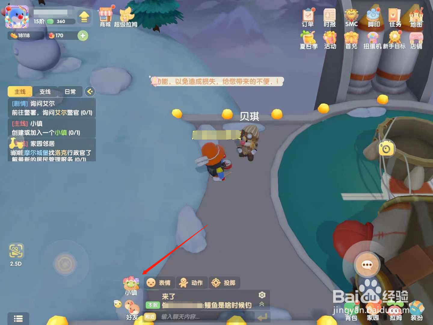 摩尔庄园怎么创建小镇