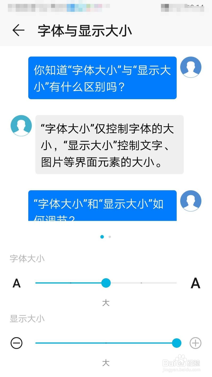 华为荣耀手机如何设置字体大小