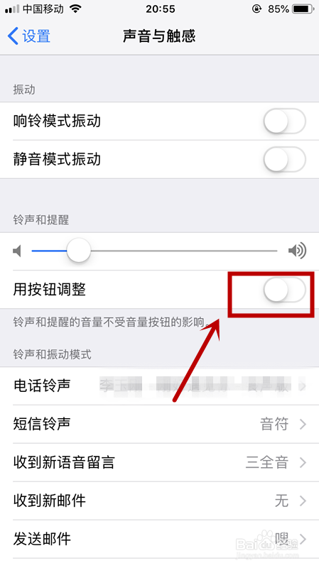 苹果手机怎么设置静音