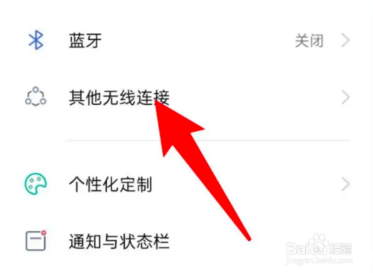 oppo手机怎么设置不被他人发现共享网络?
