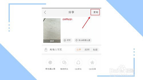 快手怎么上传高清视频