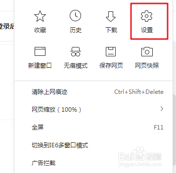 360浏览器如何更改缓存目录