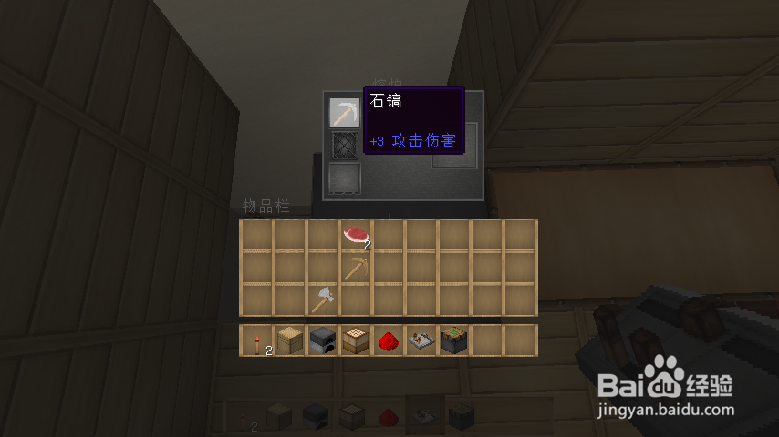 红石小装置——熔炉暗门