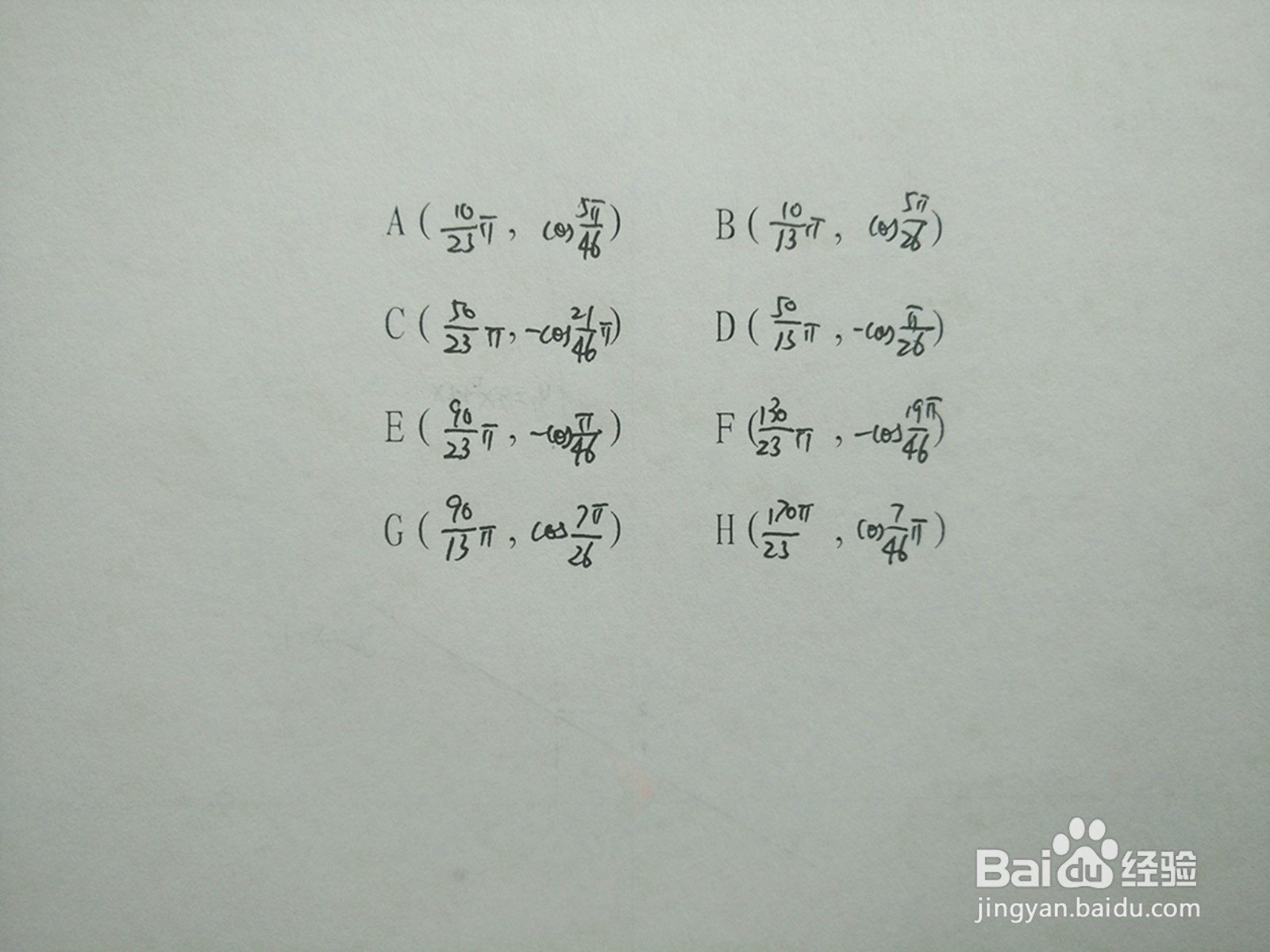 y1=cosx/4与y2=sin9x/10的交点计算
