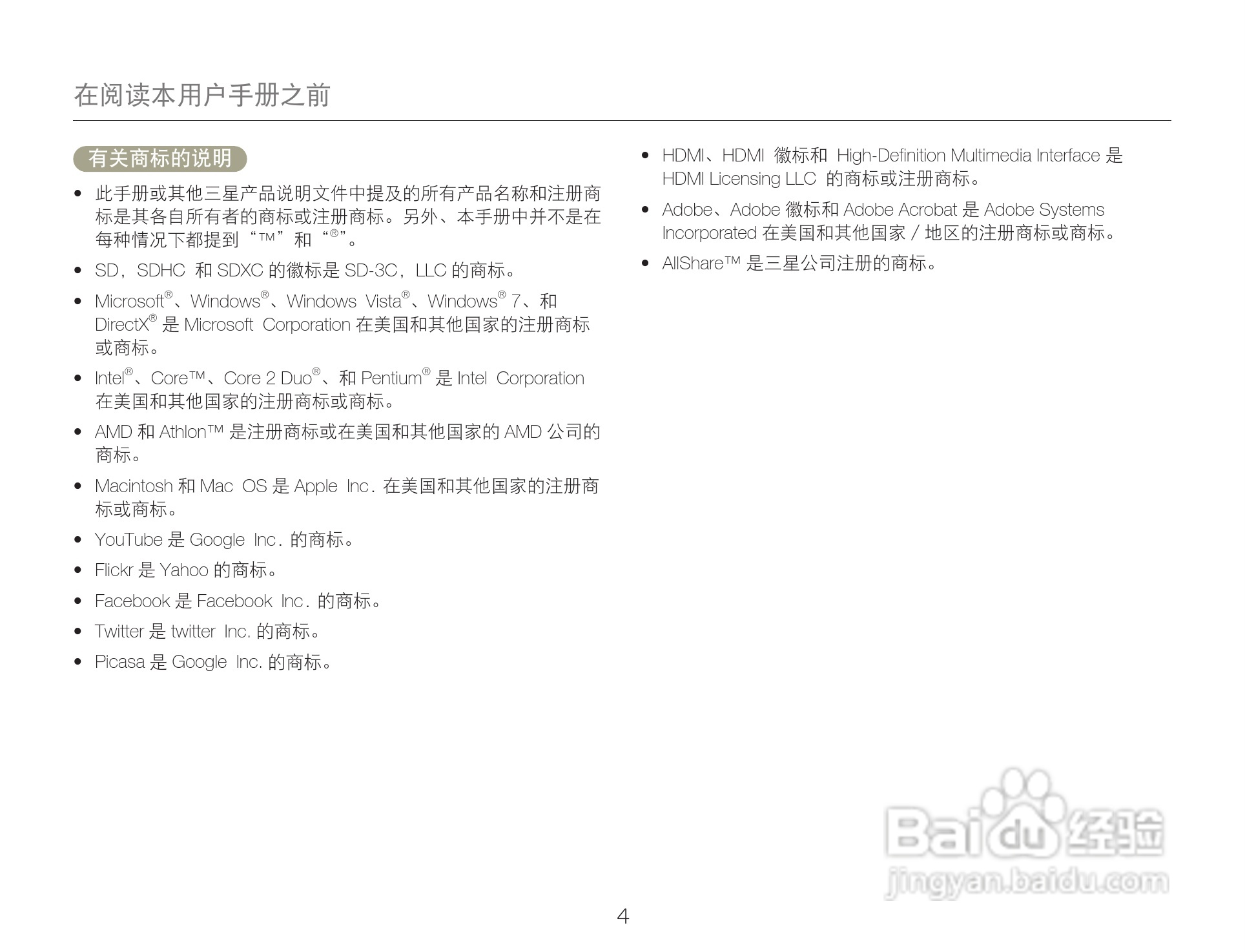 三星HMX-Q200TP高清晰数码摄像机使用说明书:[1]