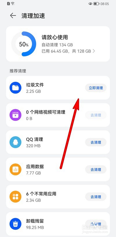 华为128g手机莫名其妙满了怎么办
