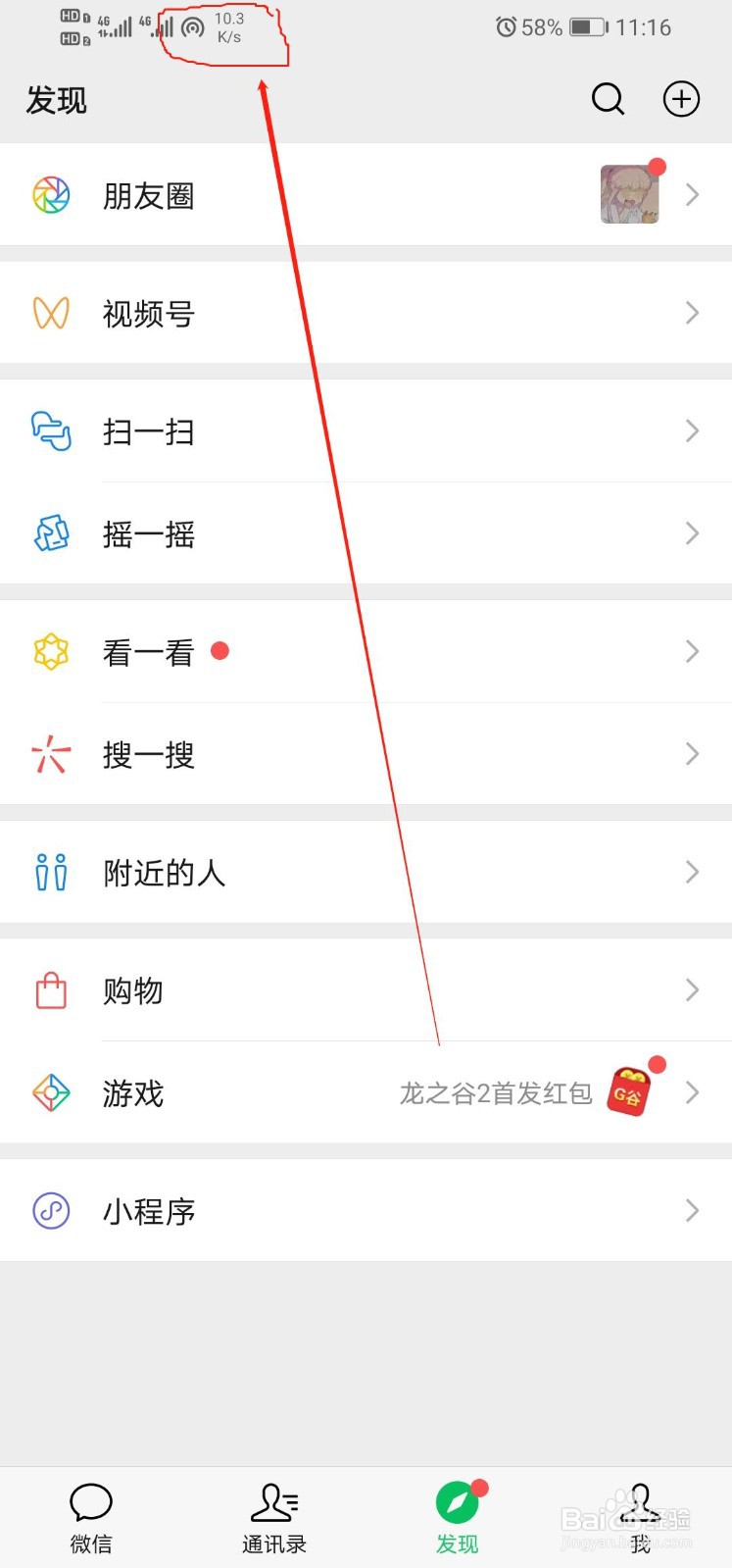 微信删除的聊天记录怎么恢复