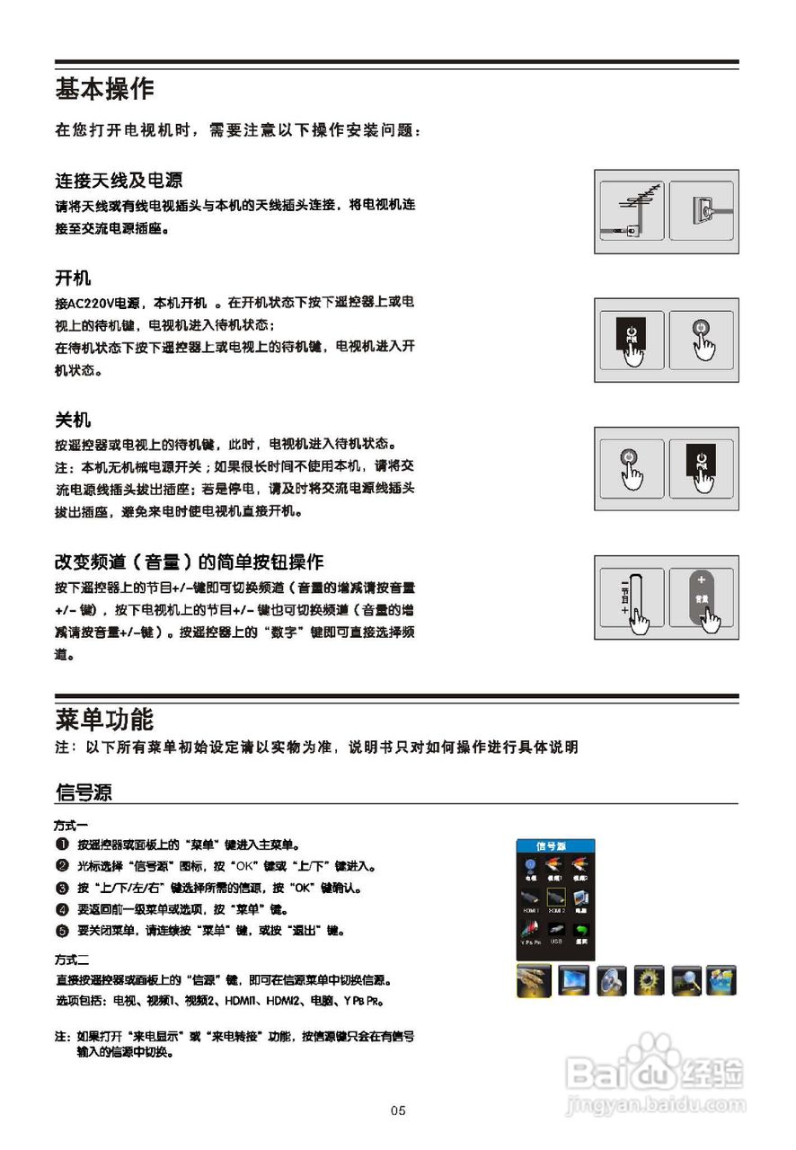 TCL王牌L19P31液晶彩电使用说明书